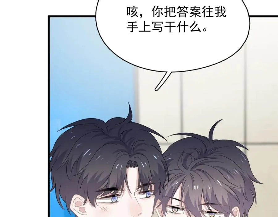 第58话 紧要关头！ 第57页