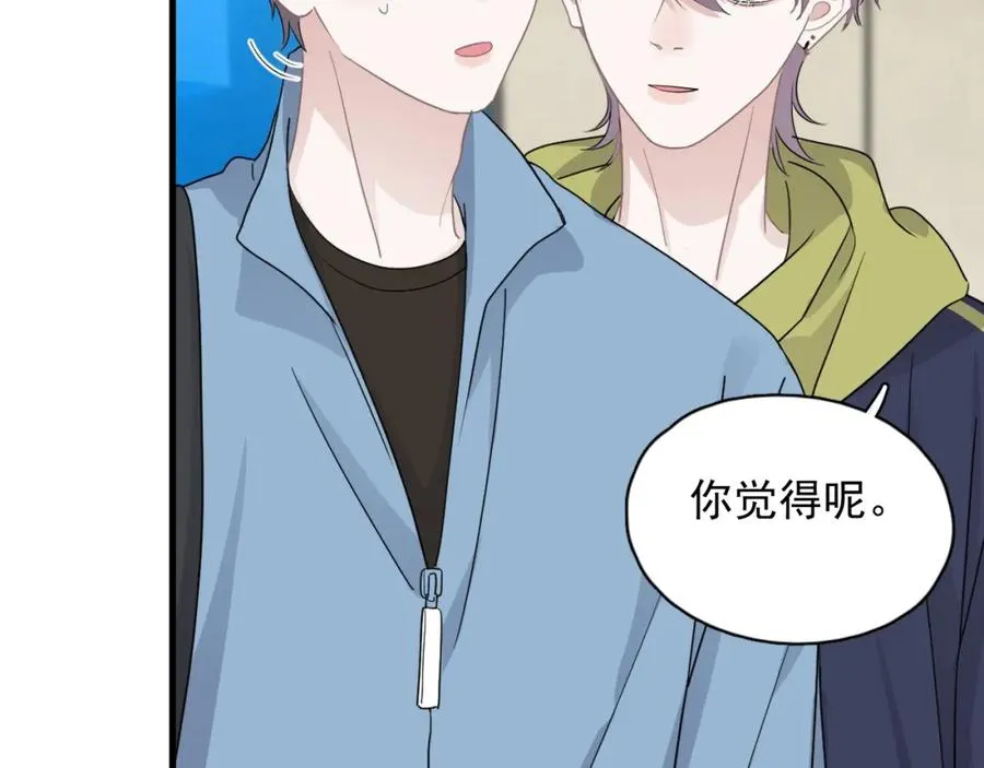 第58话 紧要关头！ 第58页