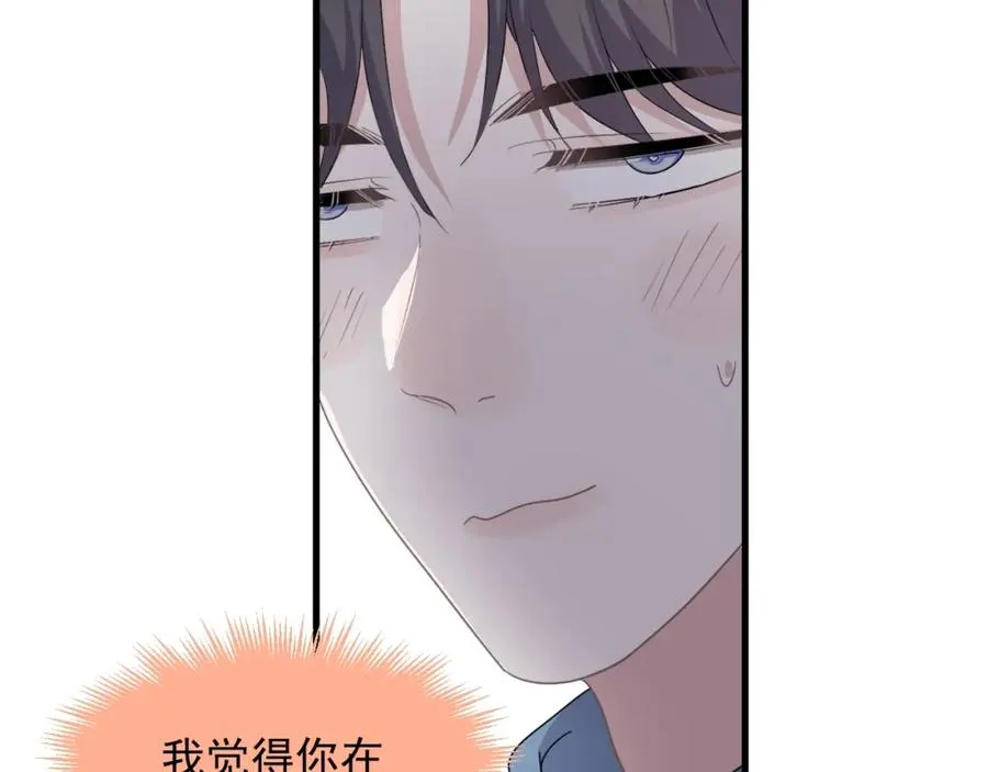 第58话 紧要关头！ 第60页