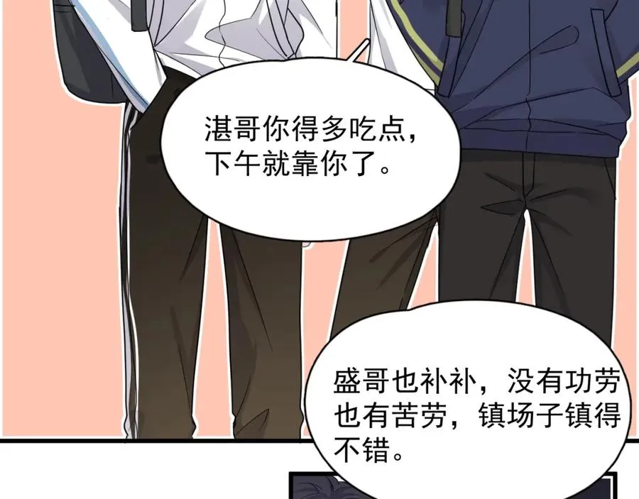 第58话 紧要关头！ 第63页