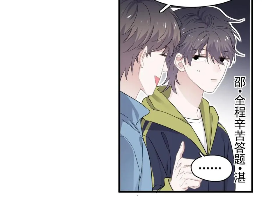 第58话 紧要关头！ 第64页