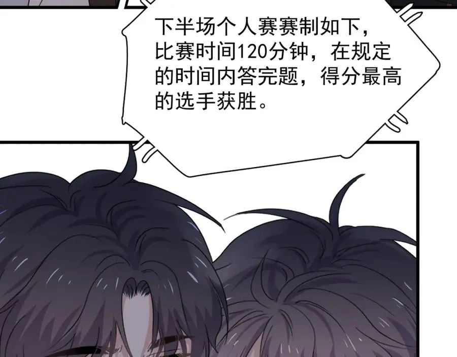 第58话 紧要关头！ 第71页