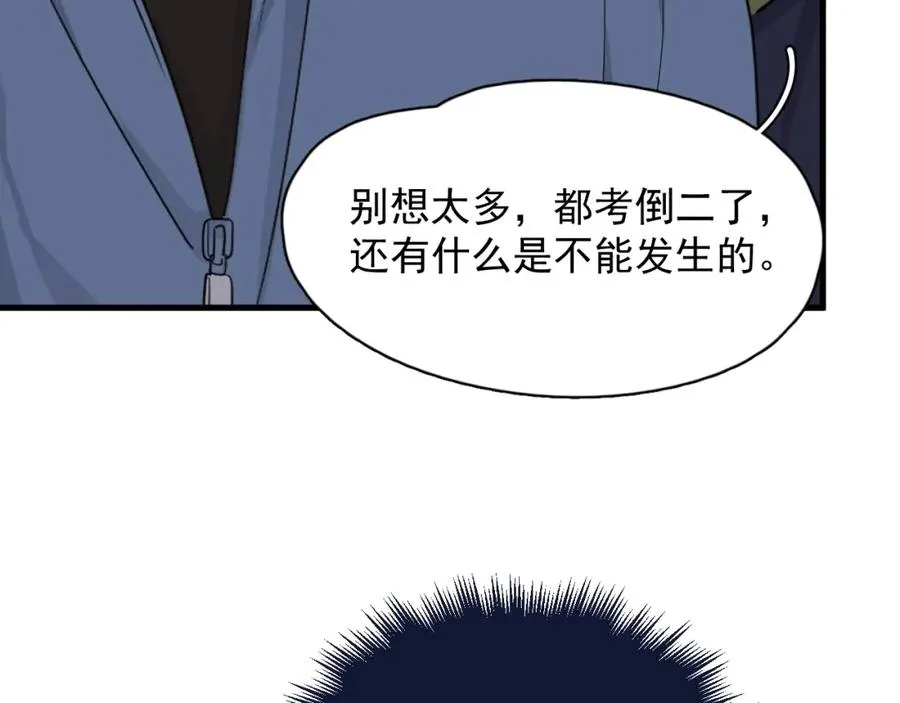 第58话 紧要关头！ 第73页