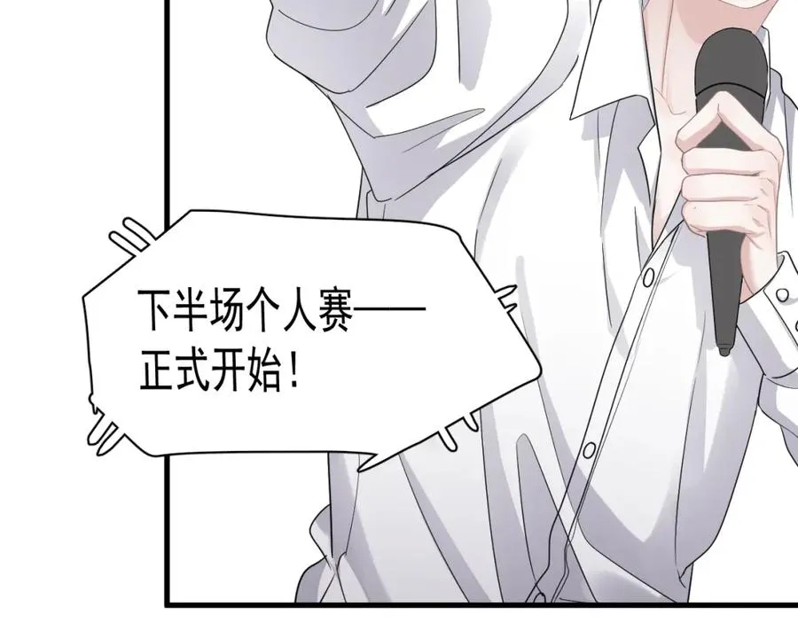 第58话 紧要关头！ 第78页