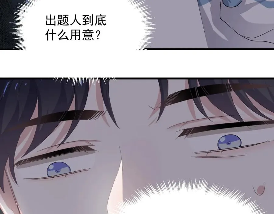 第58话 紧要关头！ 第83页