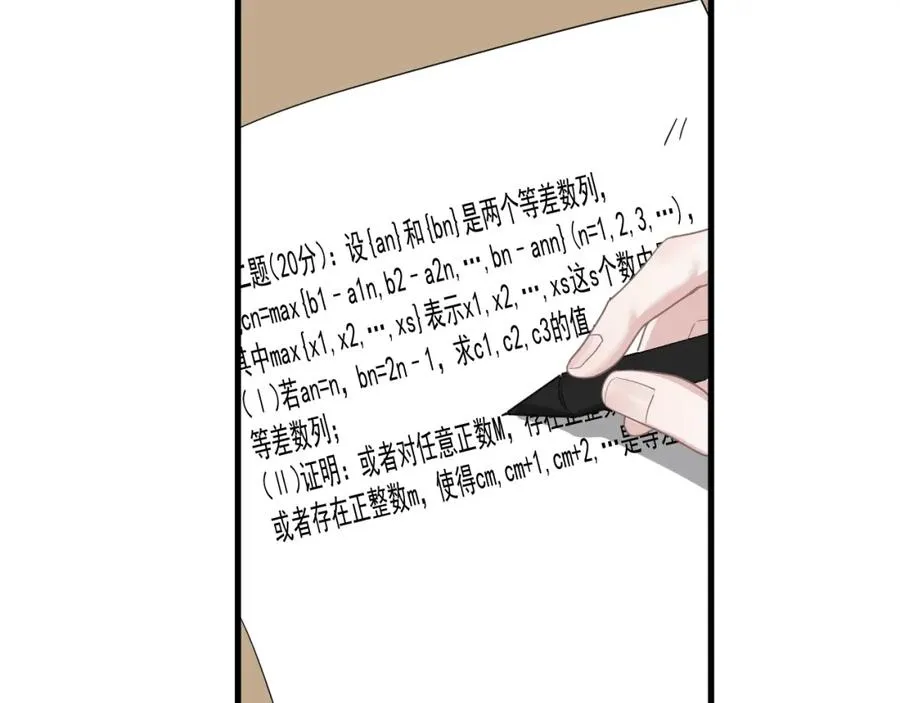 第58话 紧要关头！ 第88页