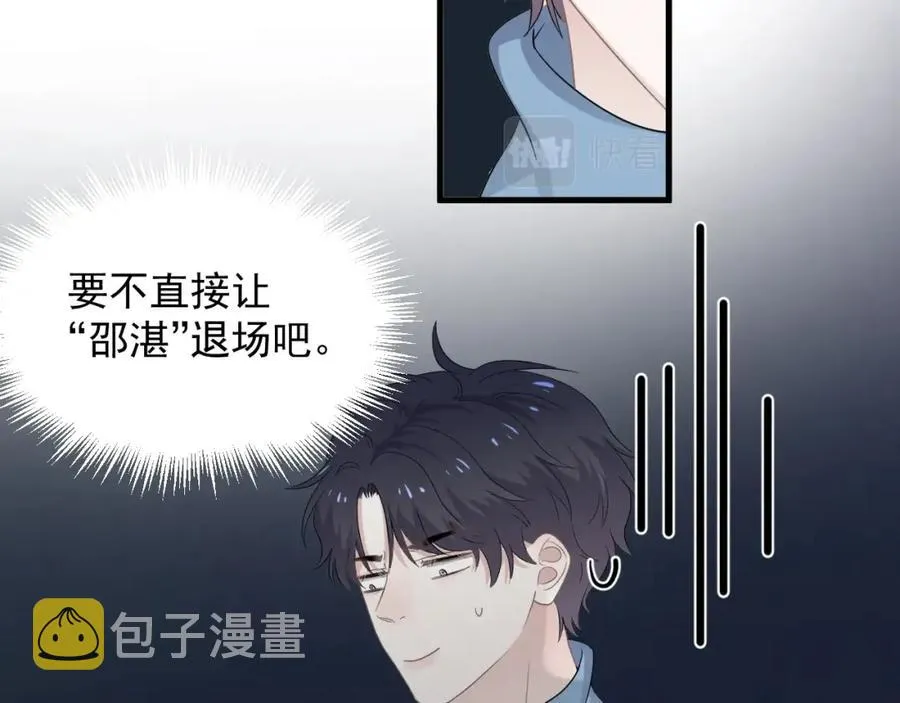 第58话 紧要关头！ 第90页