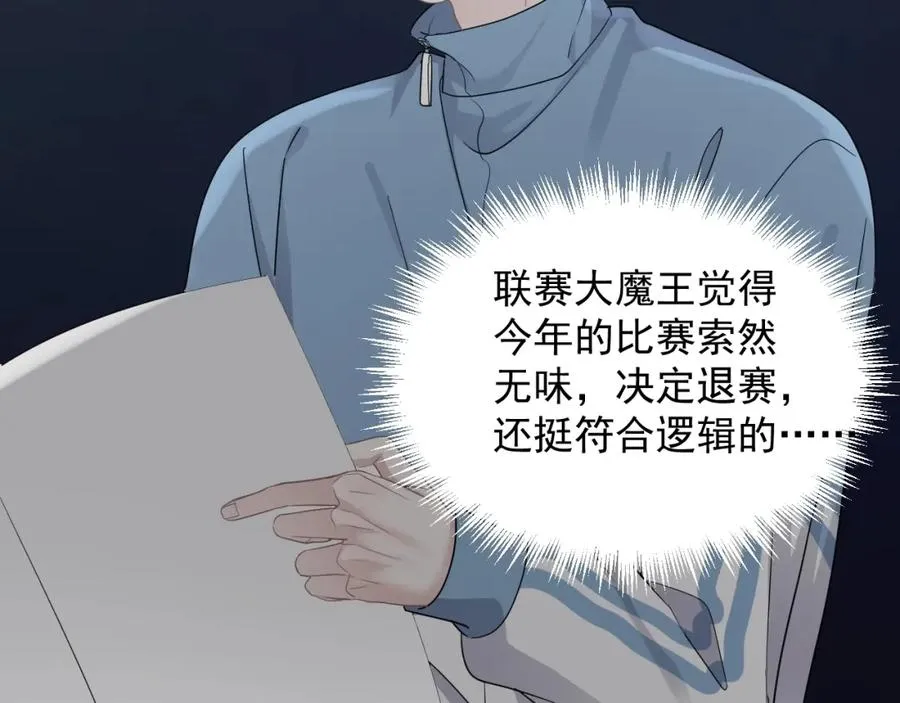 第58话 紧要关头！ 第91页