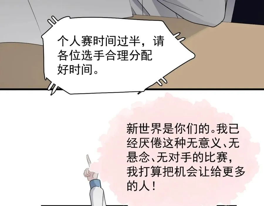 第58话 紧要关头！ 第92页