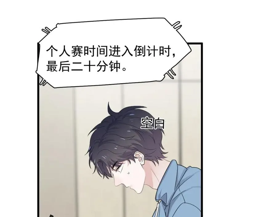 第58话 紧要关头！ 第95页