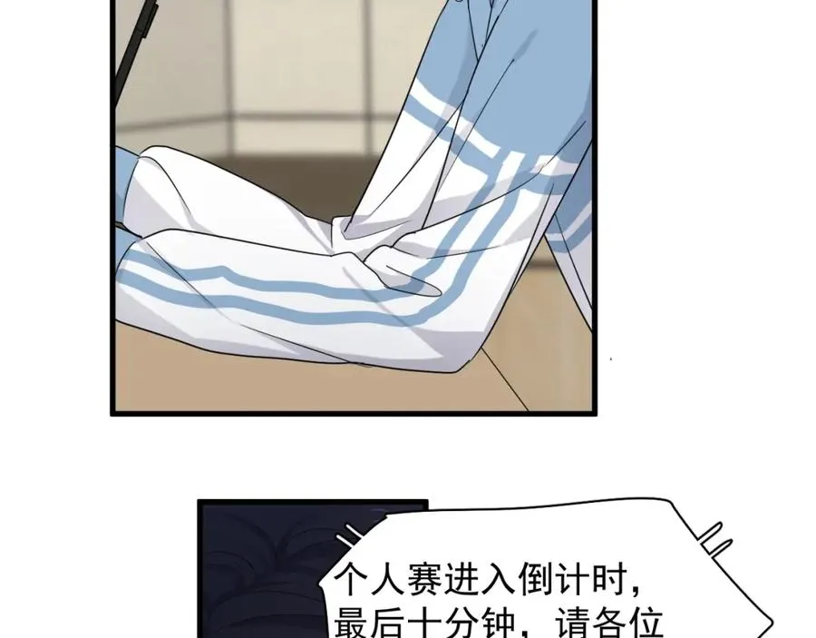 第58话 紧要关头！ 第96页