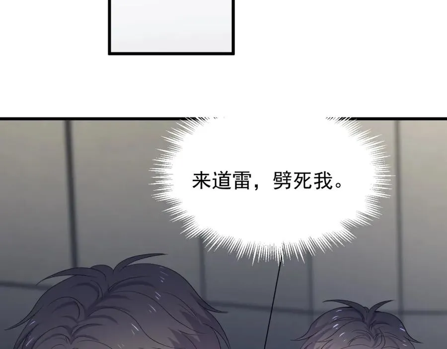 第58话 紧要关头！ 第98页
