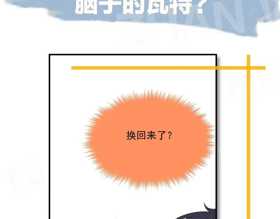 第58话 紧要关头！ 第107页
