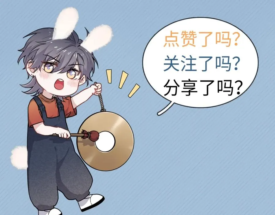 第58话 紧要关头！ 第111页