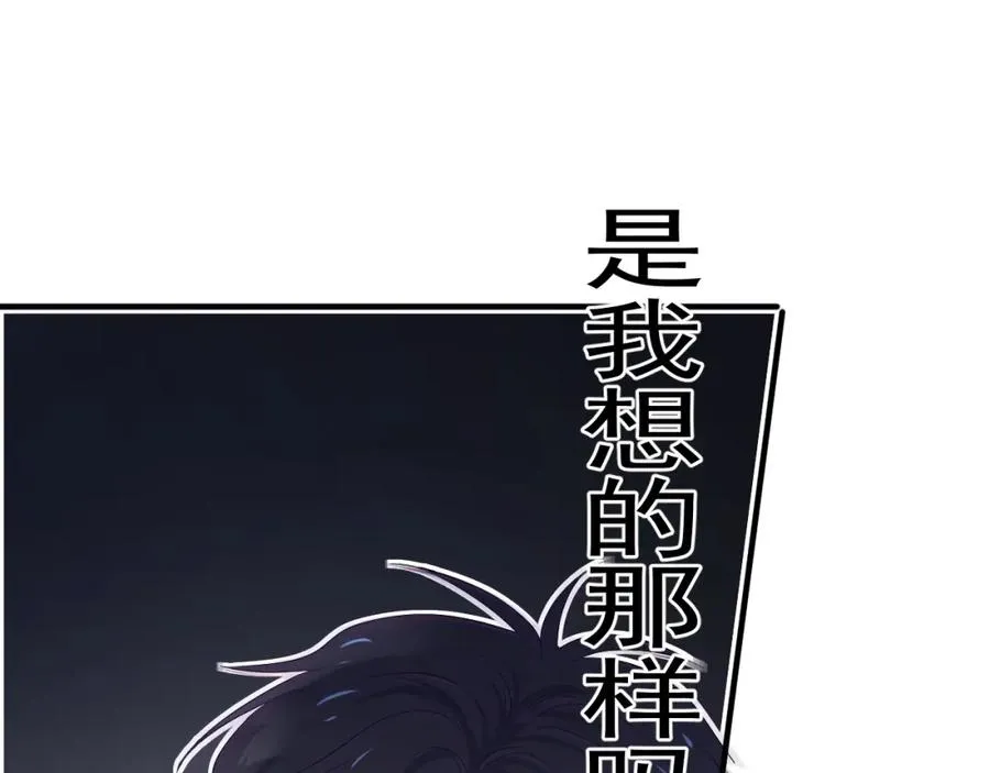 第59话 有点天赋 第5页