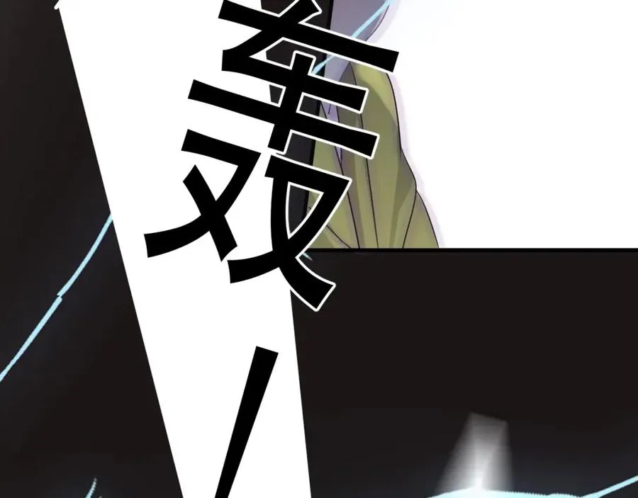 第59话 有点天赋 第9页