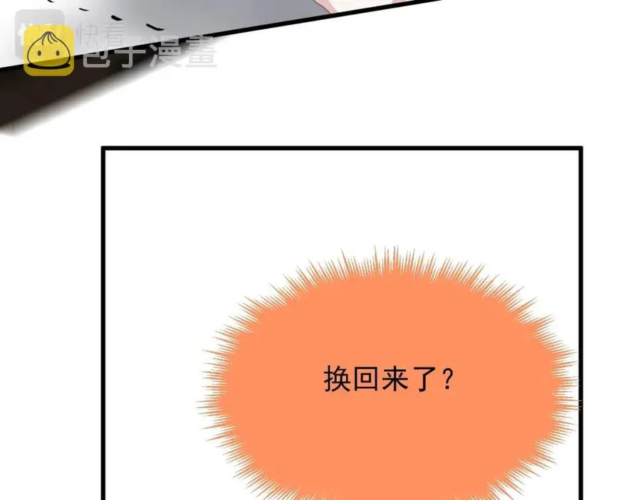 第59话 有点天赋 第22页