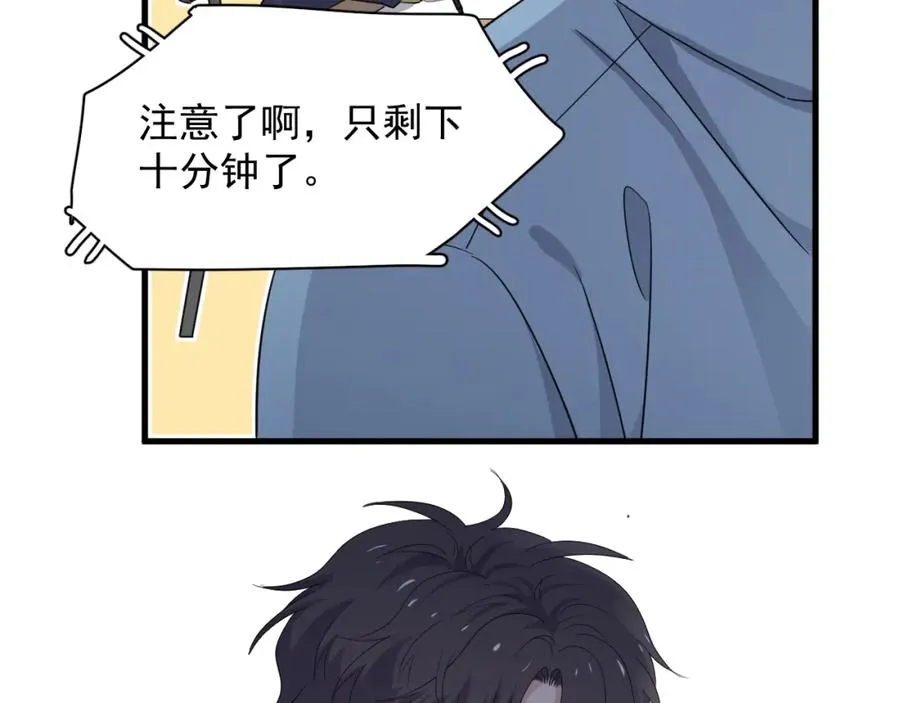 第59话 有点天赋 第24页