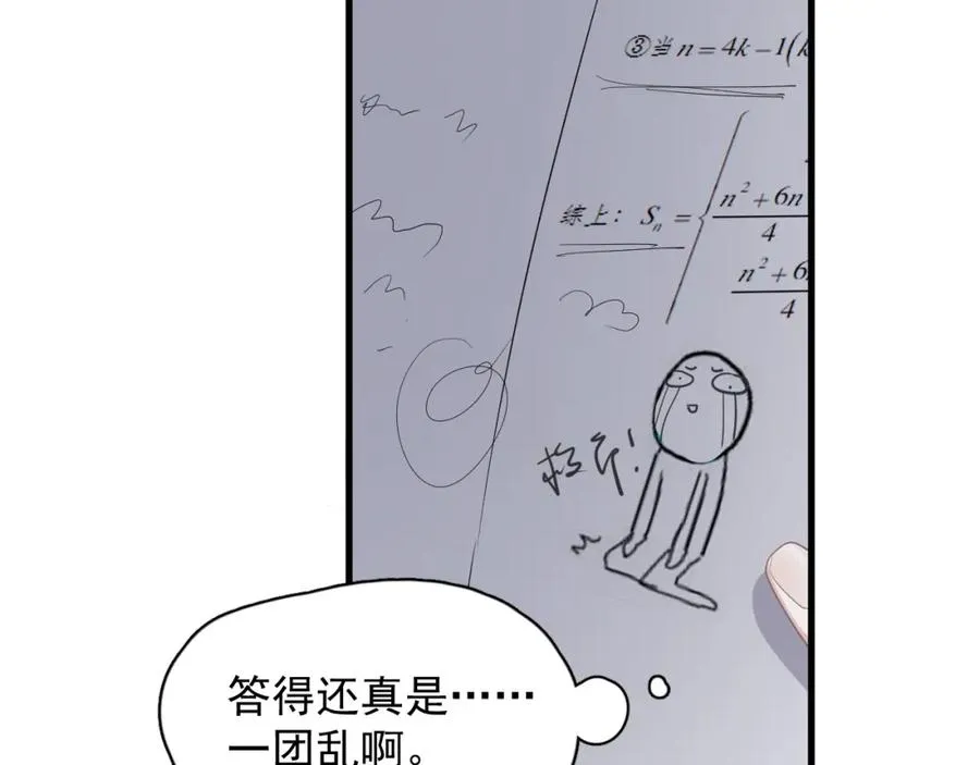 第59话 有点天赋 第27页