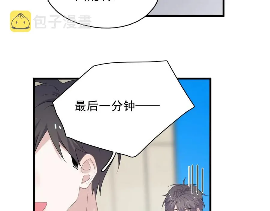 第59话 有点天赋 第28页
