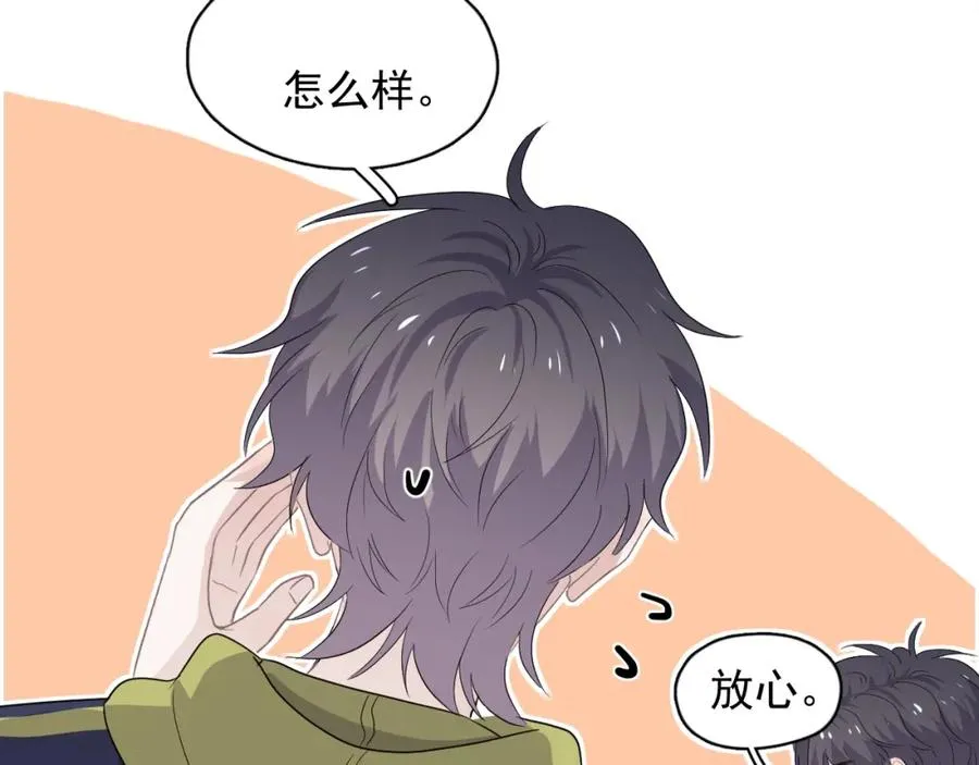 第59话 有点天赋 第32页