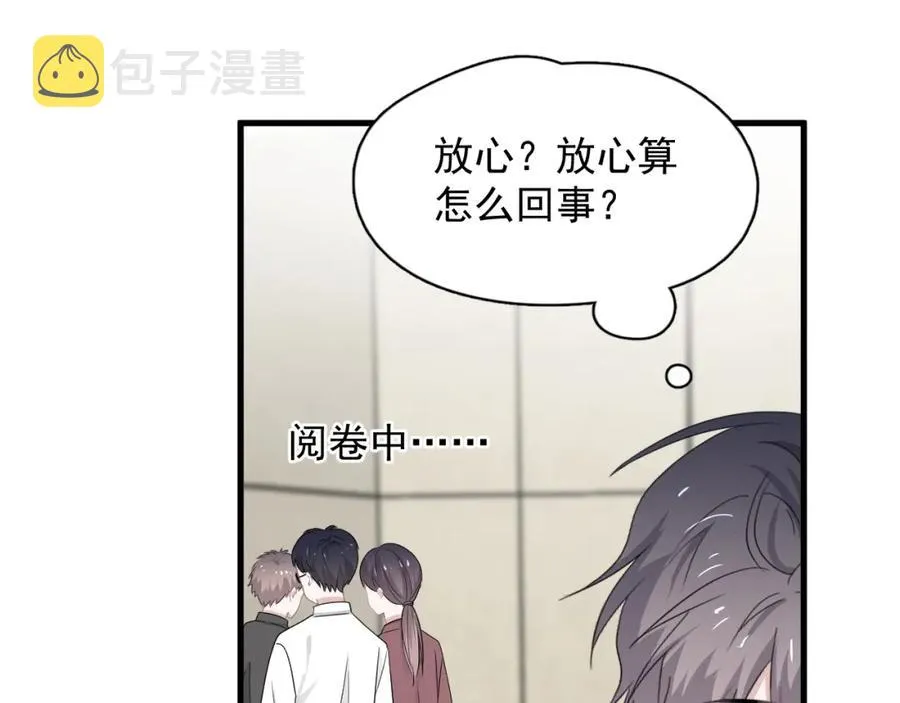 第59话 有点天赋 第35页
