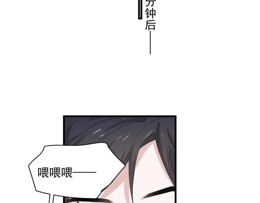第59话 有点天赋 第39页