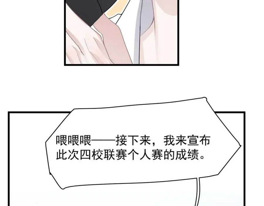 第59话 有点天赋 第41页