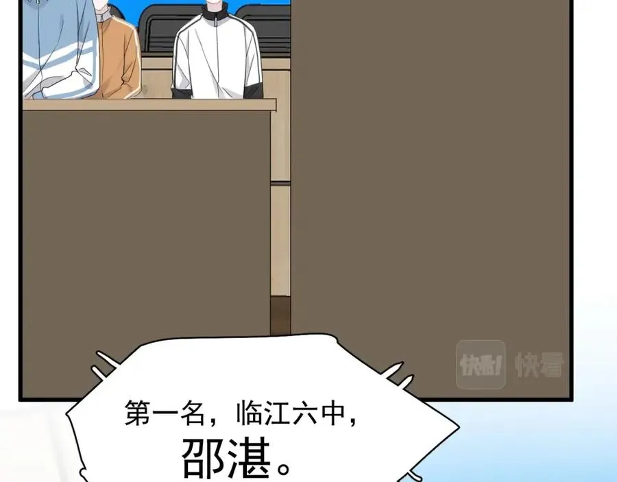 第59话 有点天赋 第43页