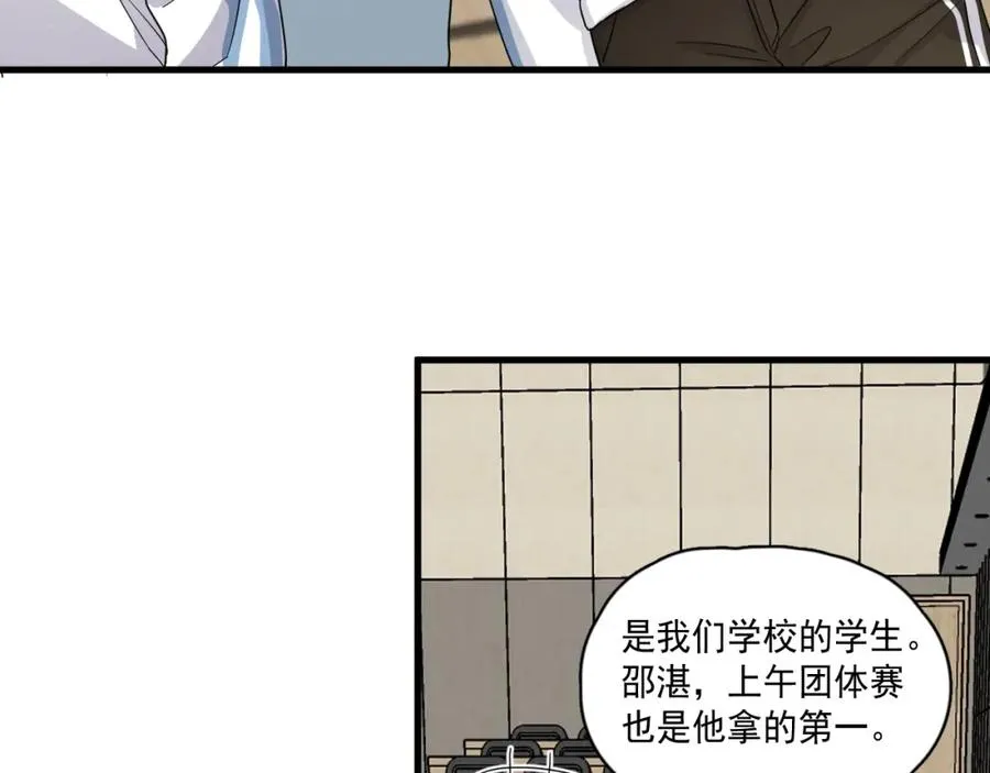 第59话 有点天赋 第46页