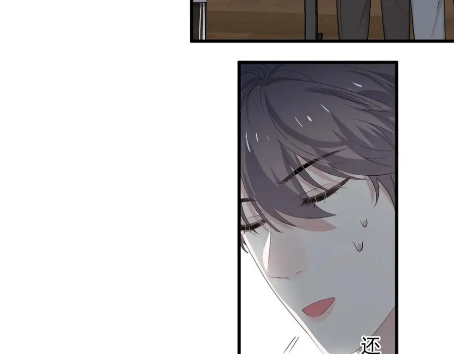 第59话 有点天赋 第48页