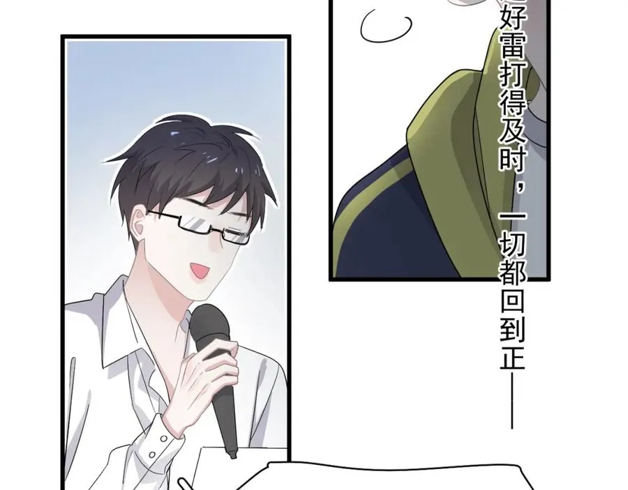 第59话 有点天赋 第49页