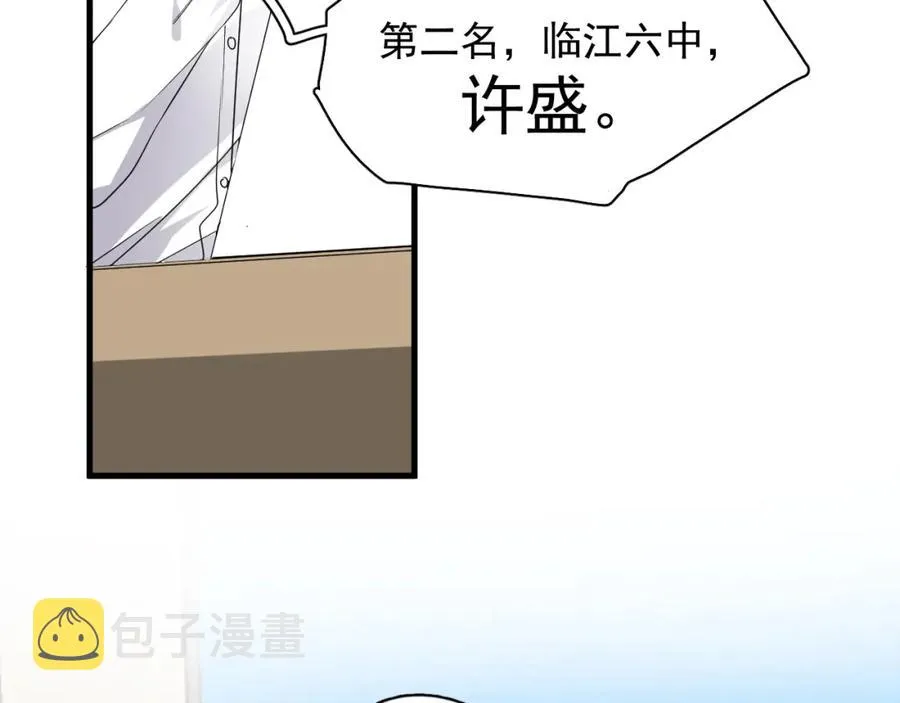 第59话 有点天赋 第50页