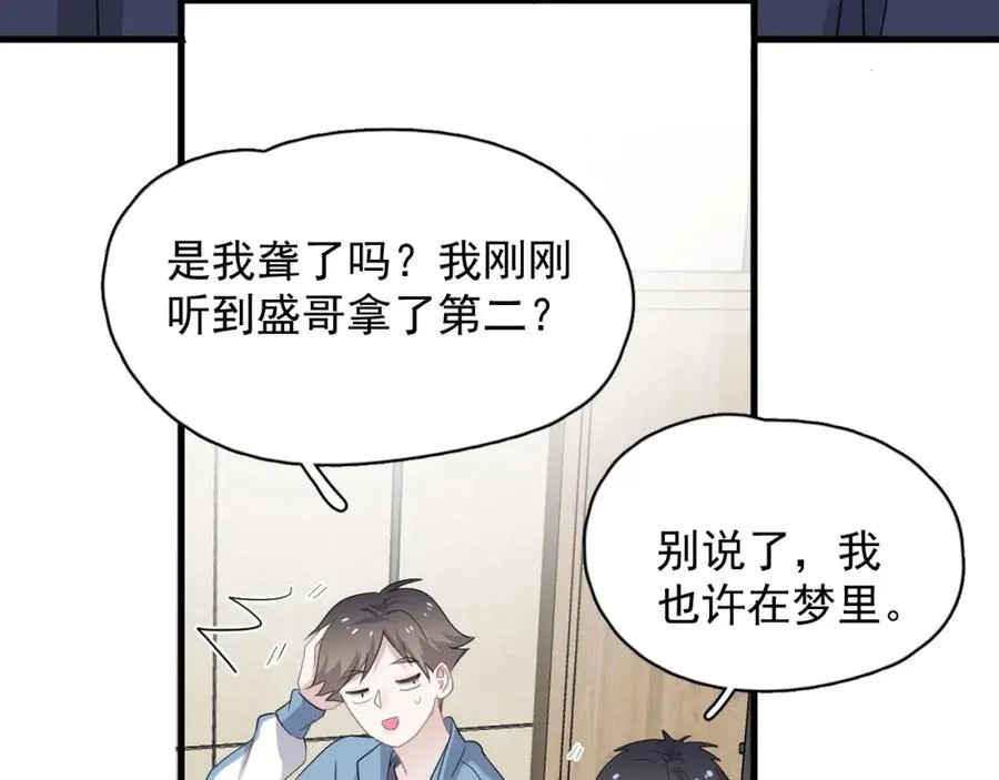 第59话 有点天赋 第56页