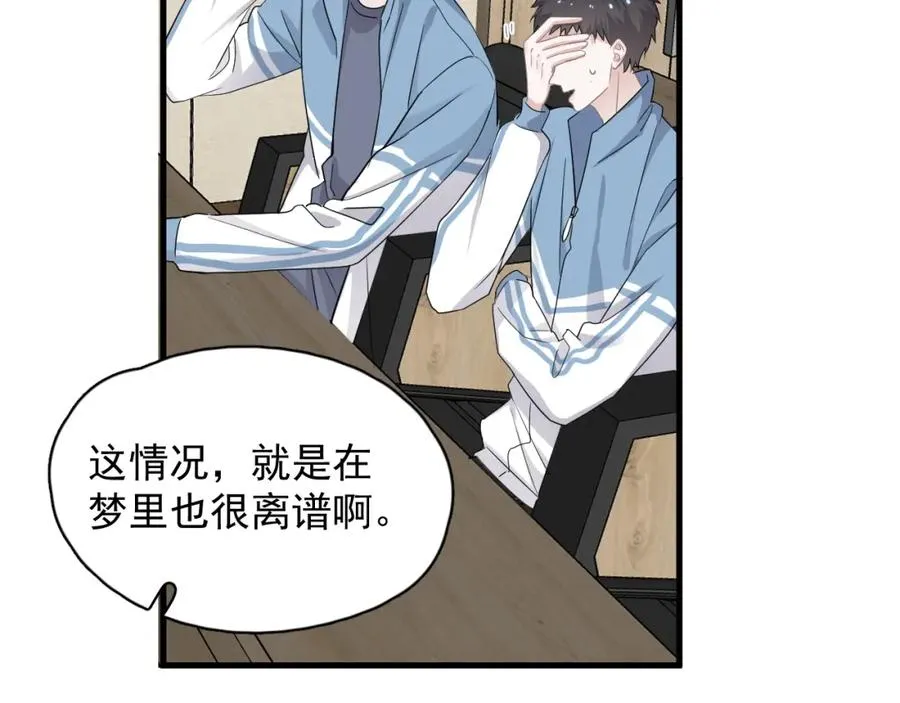 第59话 有点天赋 第57页