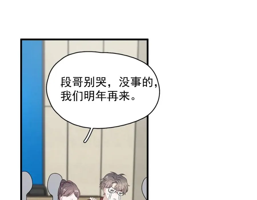 第59话 有点天赋 第58页