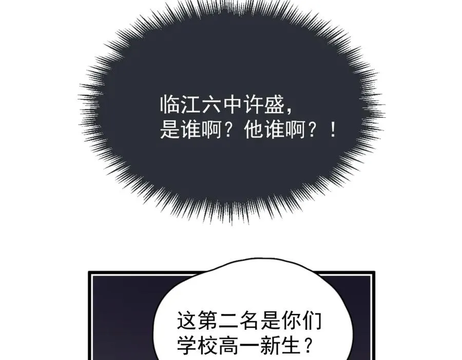 第59话 有点天赋 第60页