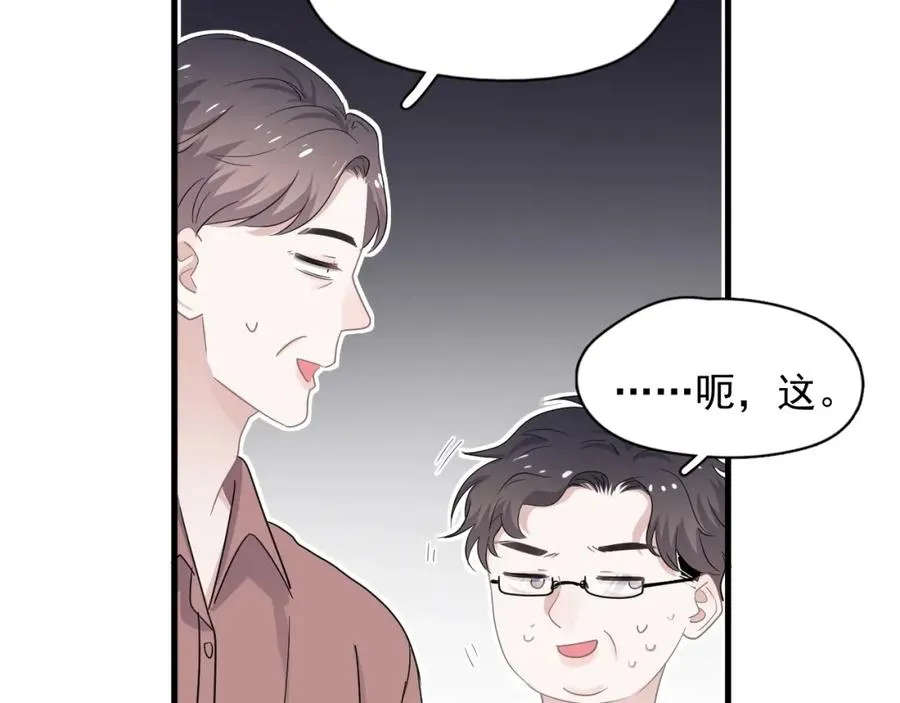第59话 有点天赋 第61页