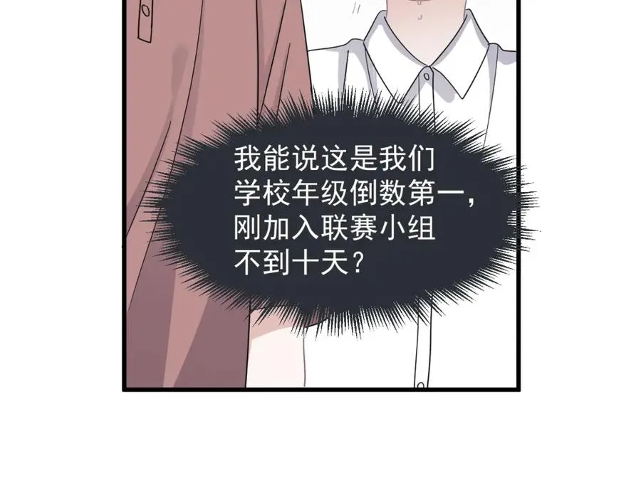 第59话 有点天赋 第62页