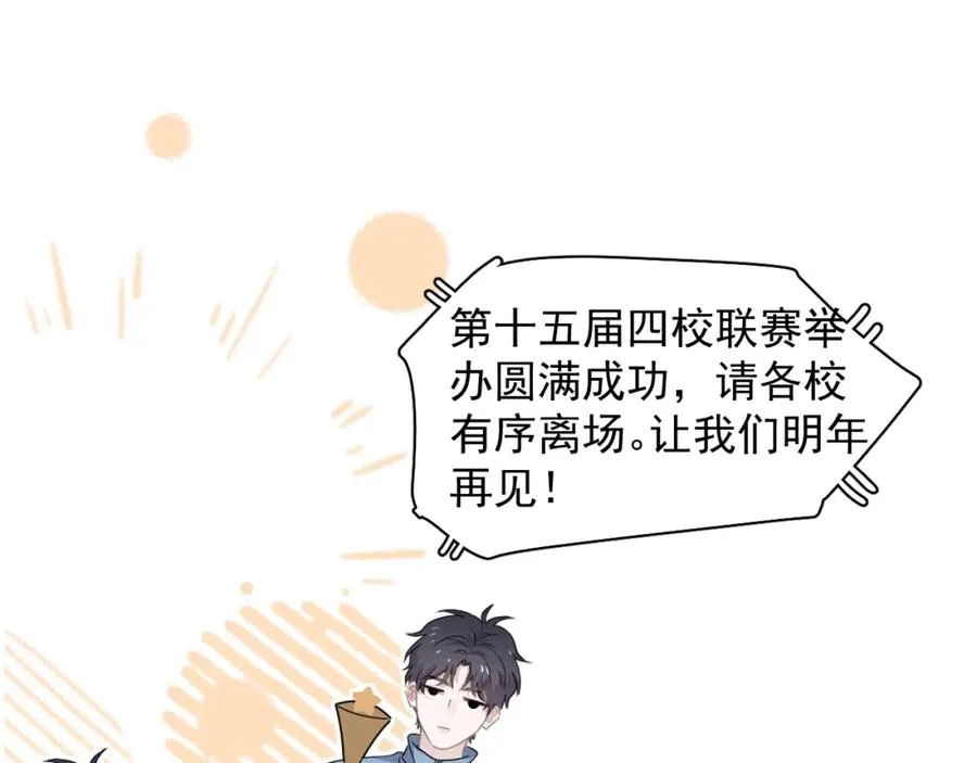 第59话 有点天赋 第65页