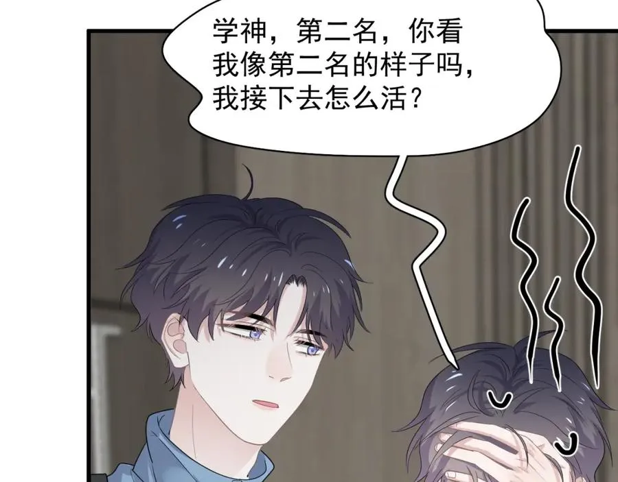 第59话 有点天赋 第70页