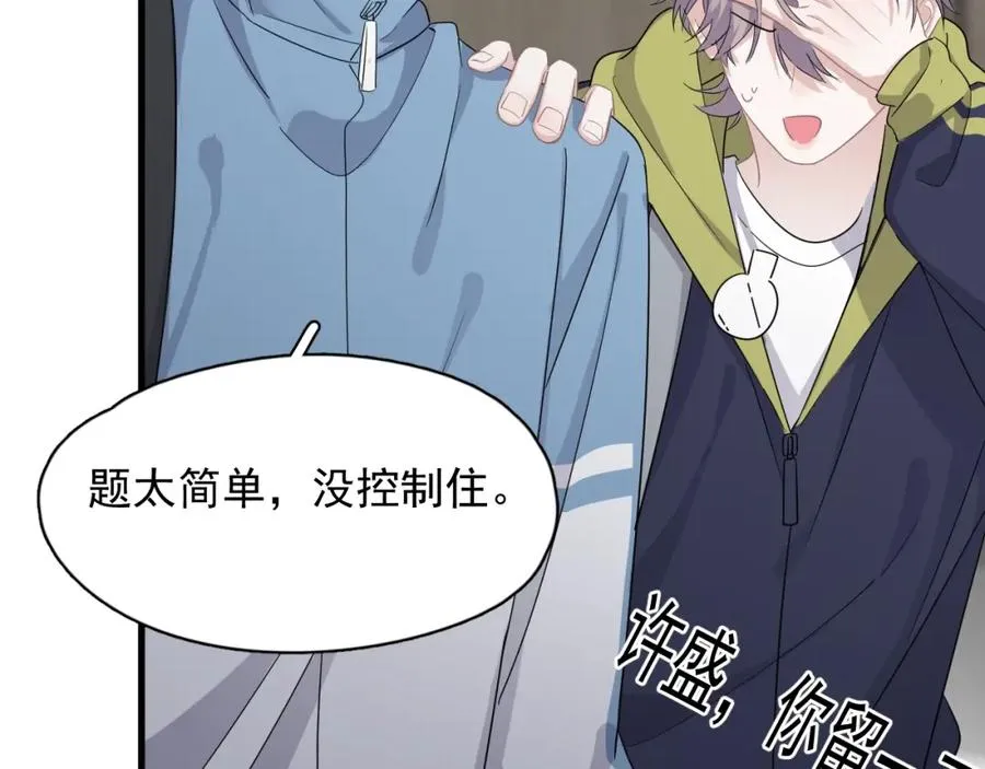 第59话 有点天赋 第71页