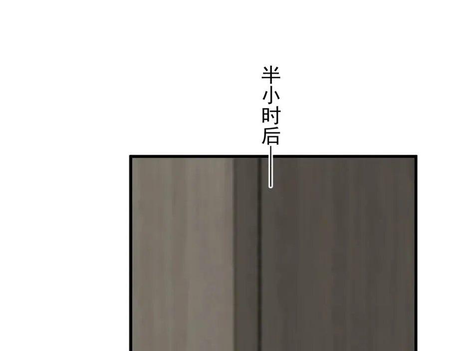 第59话 有点天赋 第74页