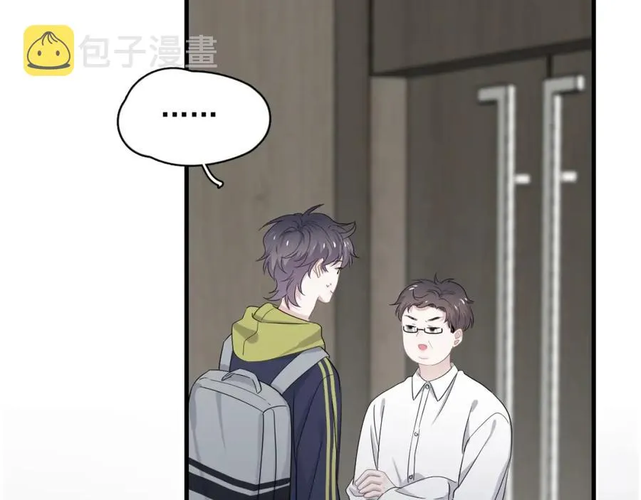 第59话 有点天赋 第75页
