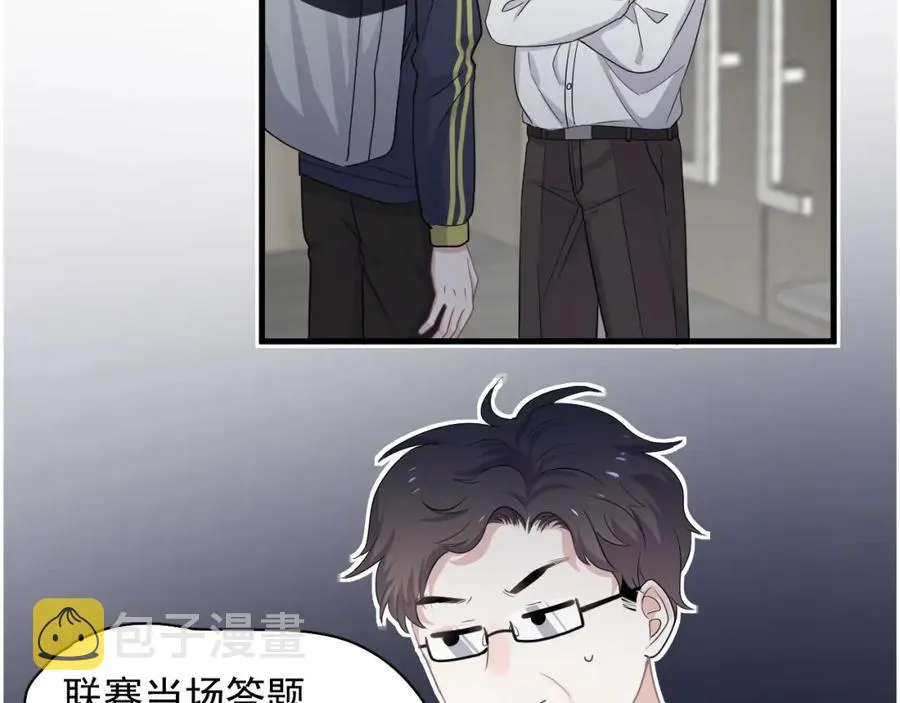 第59话 有点天赋 第76页