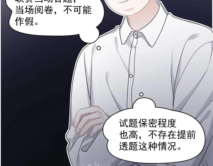 第59话 有点天赋 第77页
