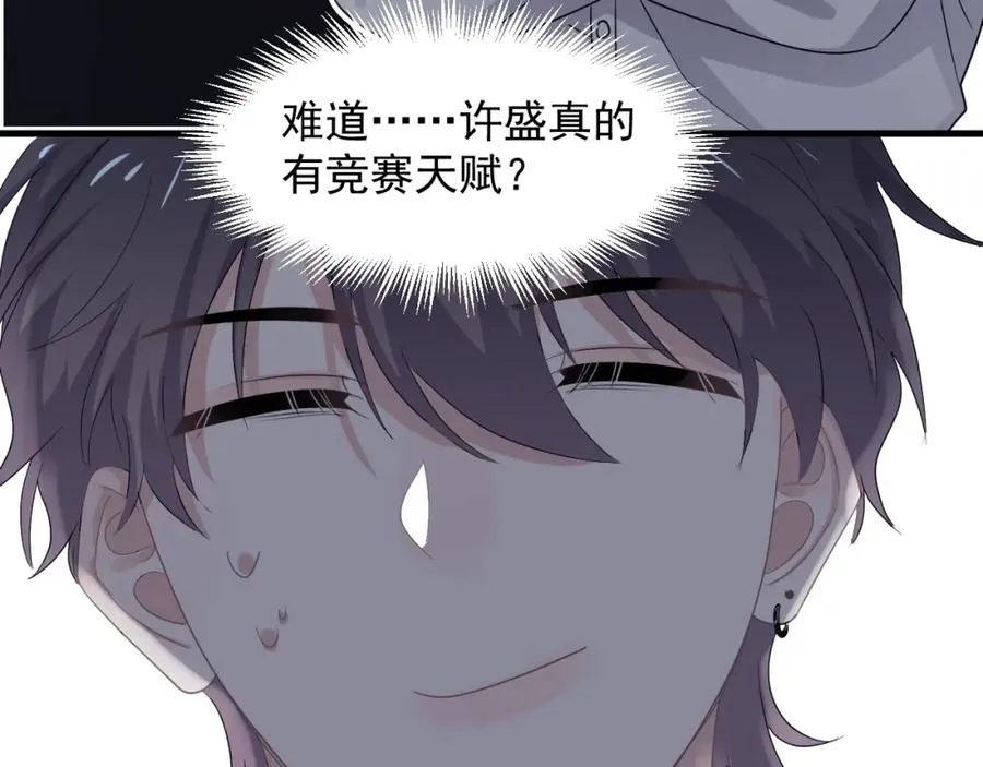 第59话 有点天赋 第78页
