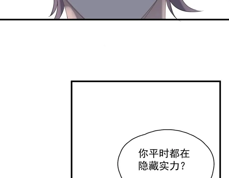 第59话 有点天赋 第79页