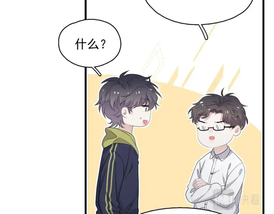 第59话 有点天赋 第80页