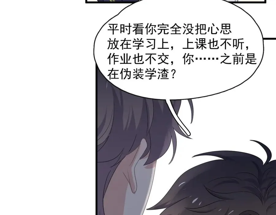 第59话 有点天赋 第81页